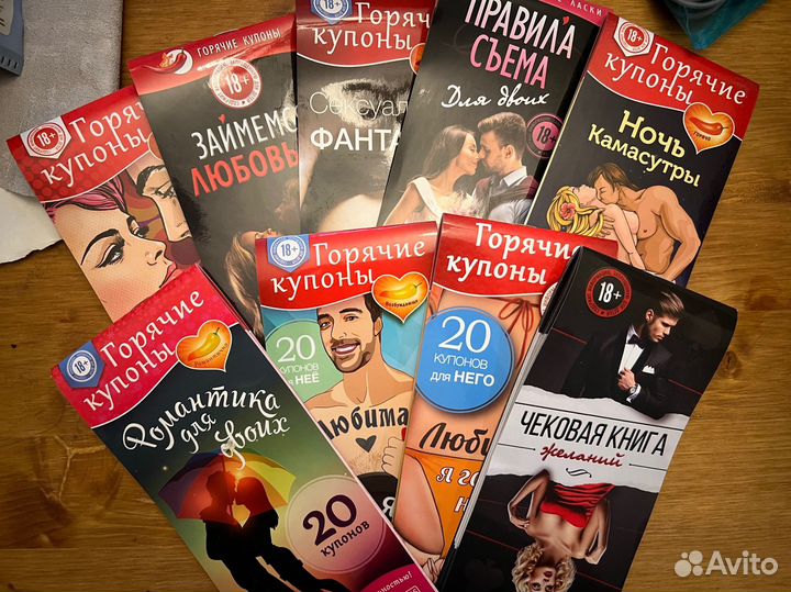 Настольные игры 18+