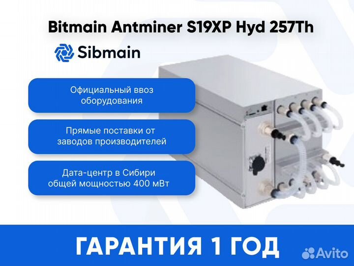 184 th s. Antminer s19 Pro Hyd 184 th