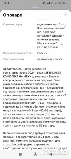 Конверт на выписку для мальчика