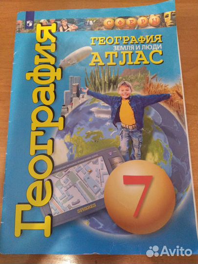 Атласы, рабочая тетрадь