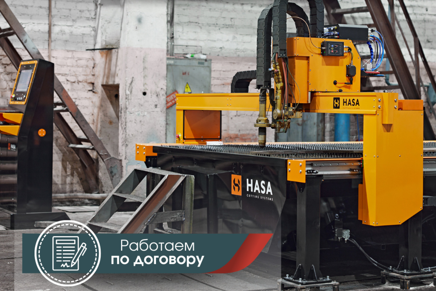 Hasa Cutting Systems. Профиль пользователя на Авито