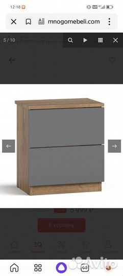 Тумба прикроватная 2 шт