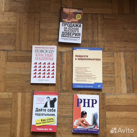 Книги по психологии и саморазвитию