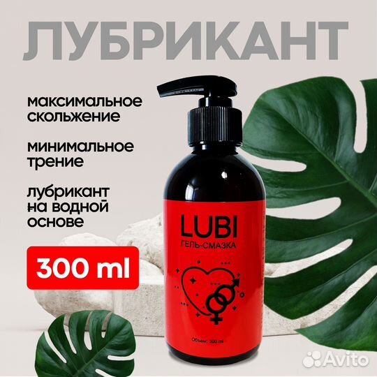 Гель-смазка лубрикант 300мл