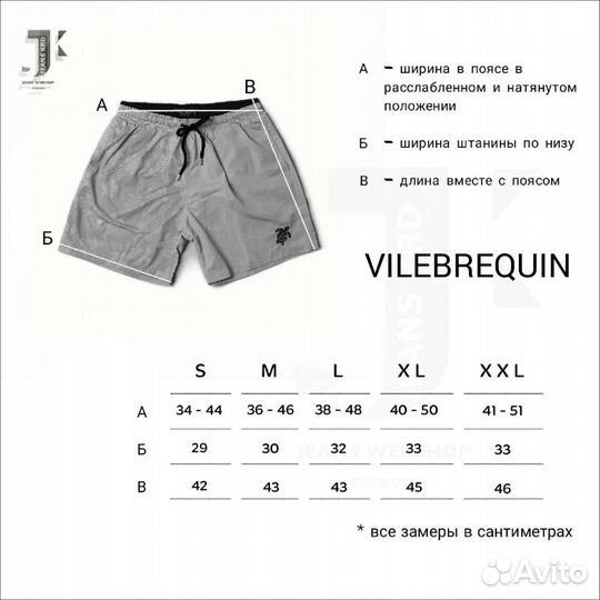 Шорты для плавания vilebrequin