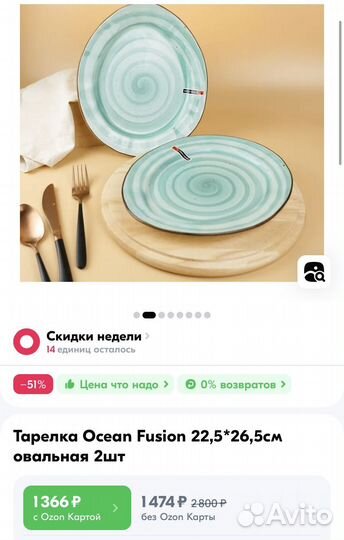 Тарелки Proff Cuisine
