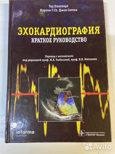 Медицинские книги