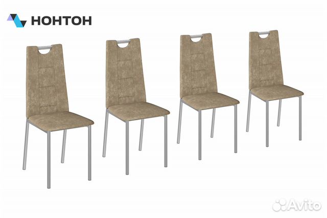 Комплект стульев Орлеан светло-коричневый / хром
