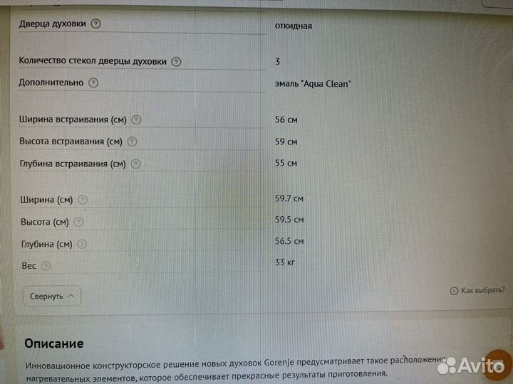 Духовой шкаф gorenje белый