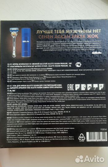 Подарочный набор для мужчин Gillette