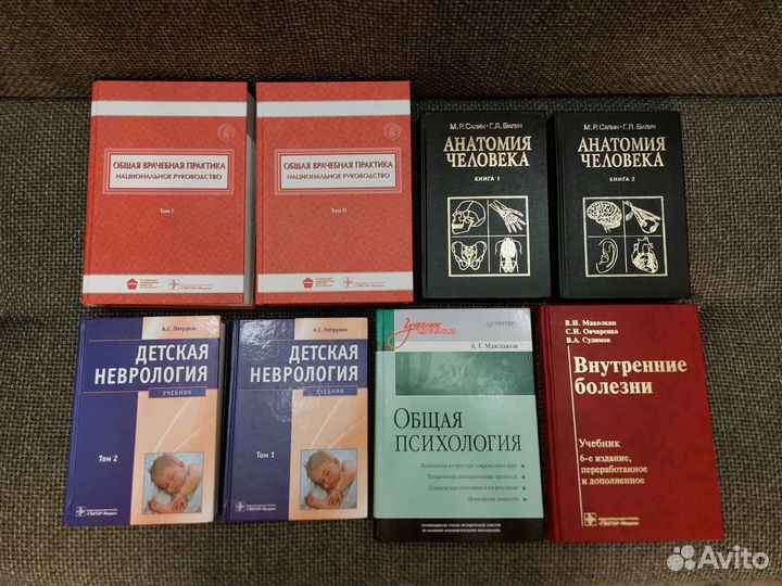 Анатомия человека. Детская неврология. Хирургия