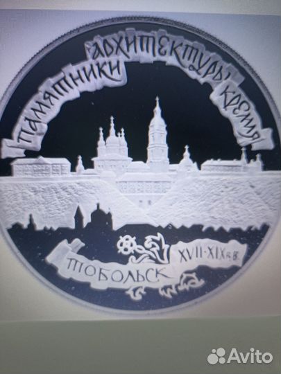 Серебряные монеты-Собор Василия Блаженного