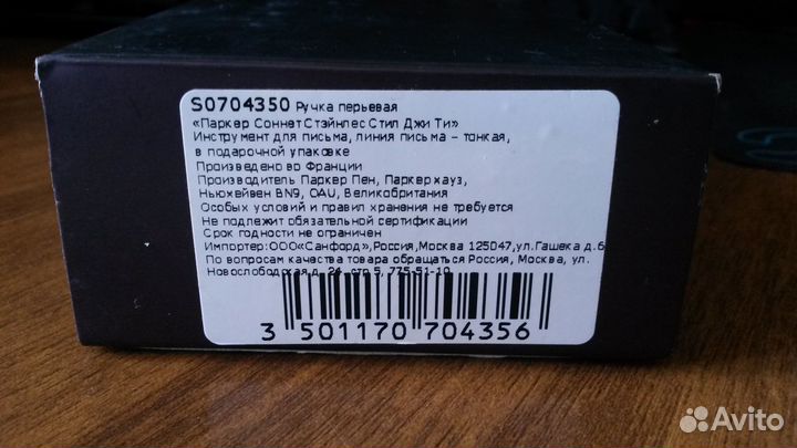 Перьевая ручка Parker Sonnet Stainless Steel GT