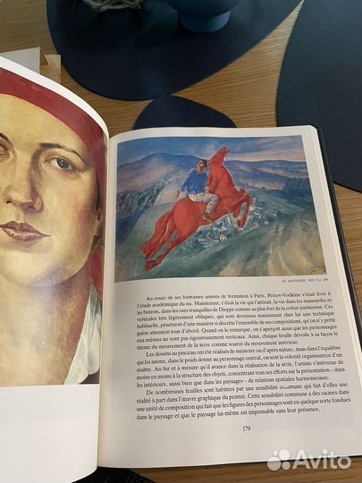 Кузьма Петров-Водкин/ Альбом на франц.языке