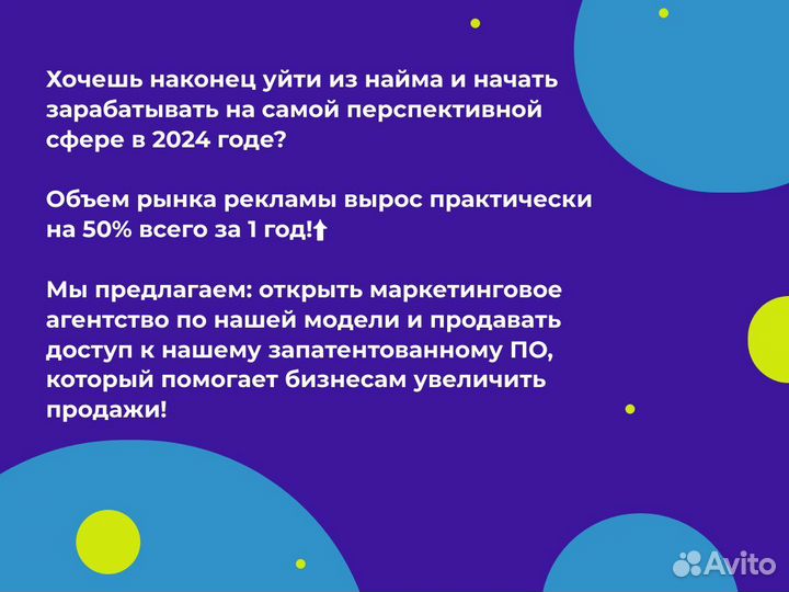 Бизнес на голосовых роботах. Гарантия прибыли