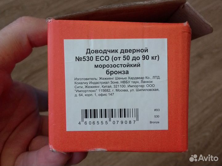 Доводчик дверной морозостойкий