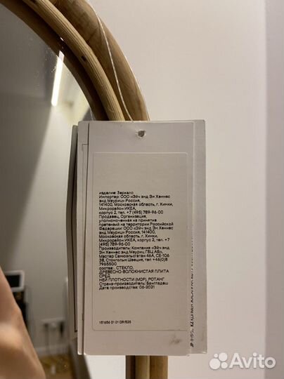 Зеркало H&M home