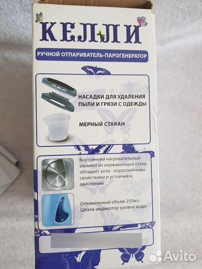Ручной пароочиститель
