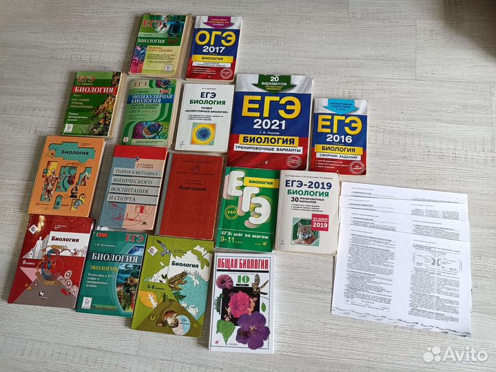 Биология - учебники, пособия