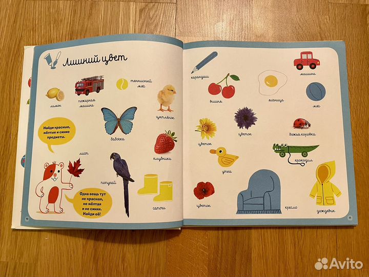 Главная книга малыша Clever