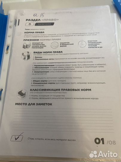 Егэ по обществознанию