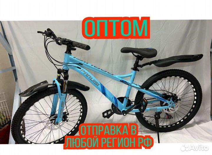 Велосипеды оптом Детские/Взрослые #695