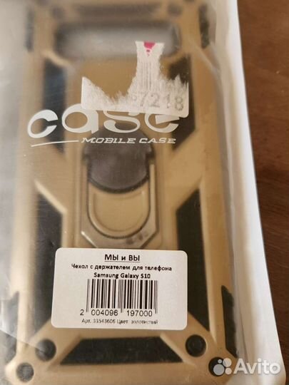 Чехол на самсунг S10