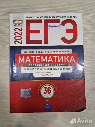 Сборники егэ