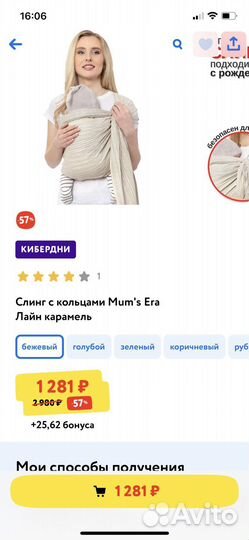 Слинг с кольцами, лён