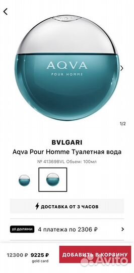 Туалетная вода для мужчин bvlgari Aqva Pour Homme