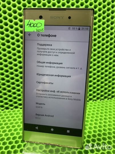 Sony Xperia XA1 Plus, 3/32 ГБ