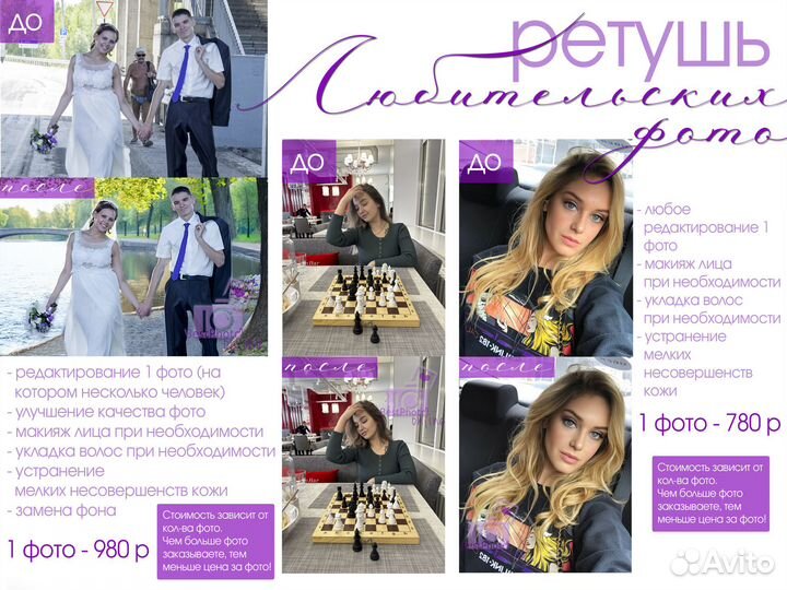 Красивое фото на паспорт / документы / ретушь фото