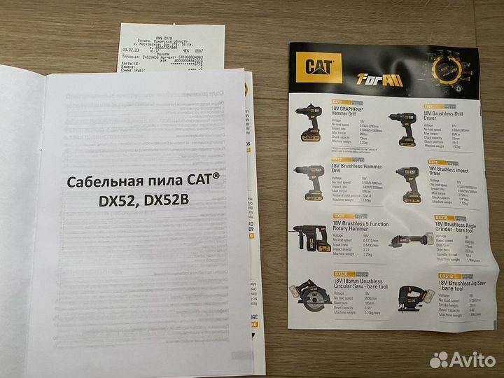 Сабельная пила Cat DX52B