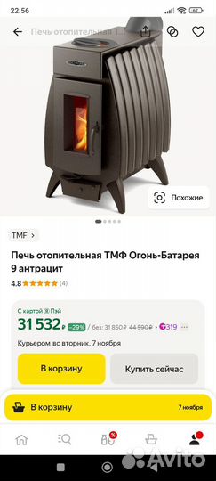 Печь длительного горения (новая)