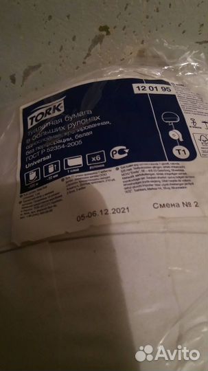 Туалетная бумага в больших рулонах