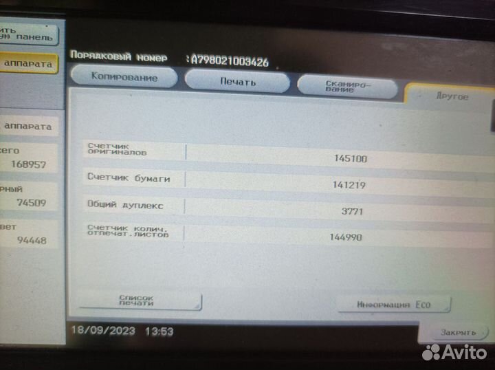 Мфу лазерный цветной Konica minolta bizhab c227