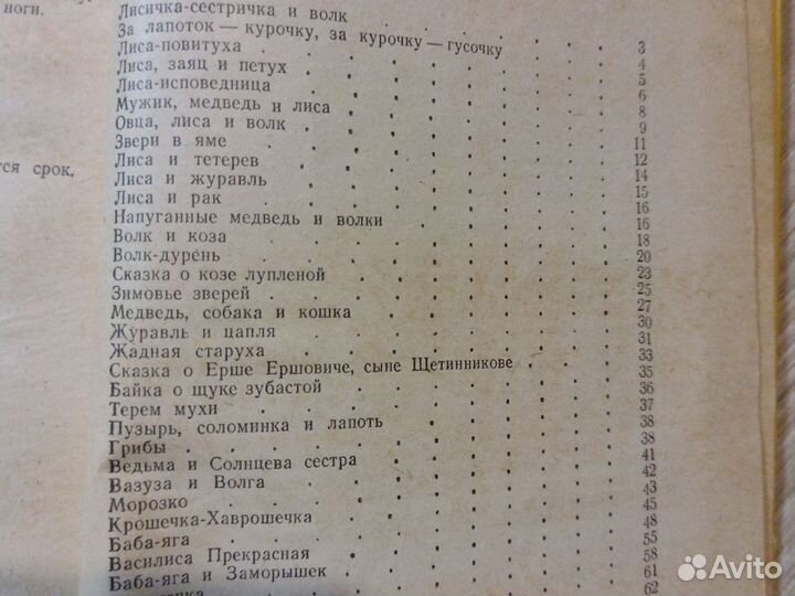 Русские народные сказки