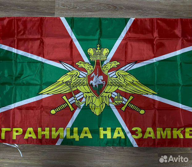 Флаг россии