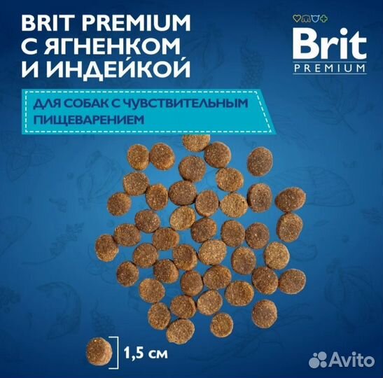 Сухой корм для собак Brit Premium Sensitive