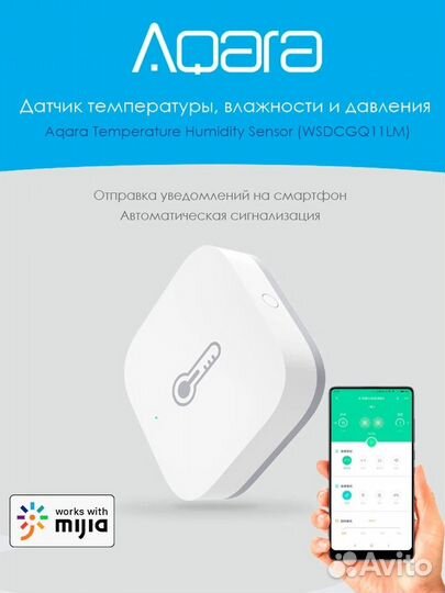 Датчик температуры и влажности Xiaomi Aqara