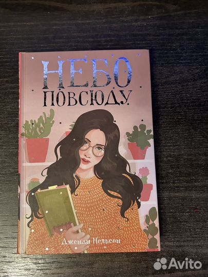 Книги современные любовные романы