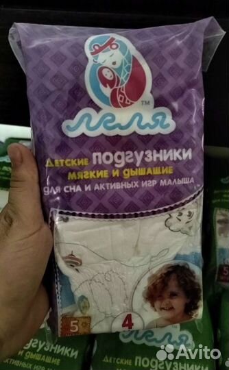 Подгузники детские