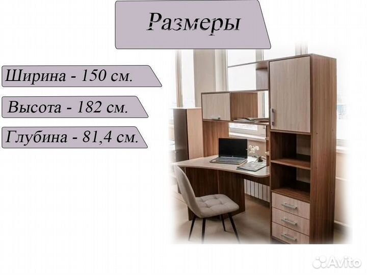 Компьютерный стол