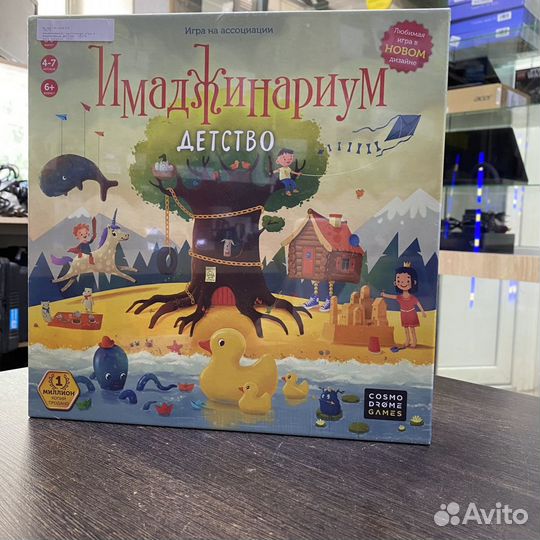 Настольная игра Имаджинариум: Детство