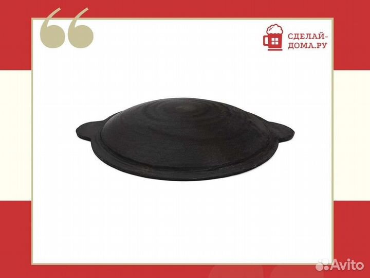 Садж чугунный 40 см