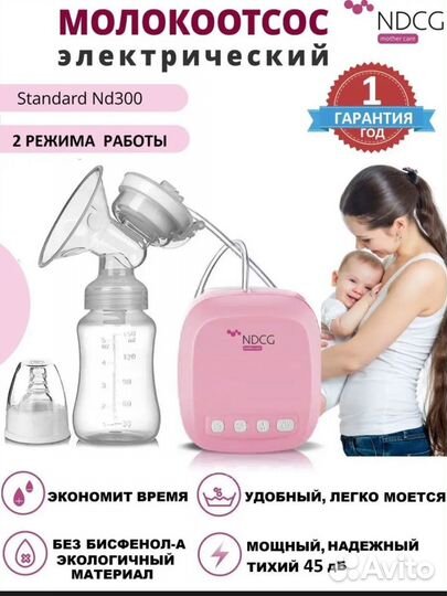 Молокоотсос электрический