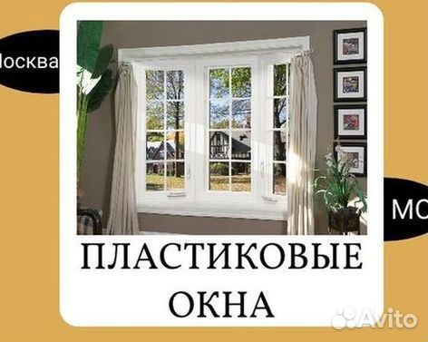 Остекление окон