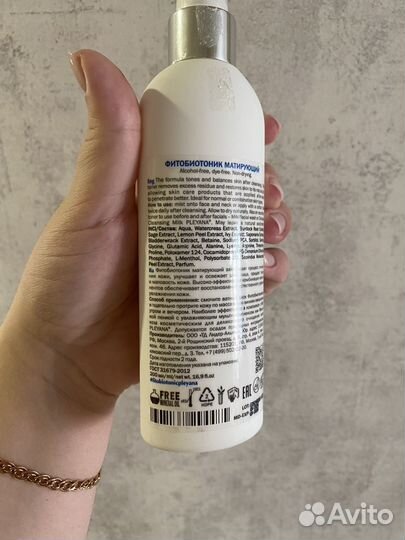 Тоник pleyana матирующий