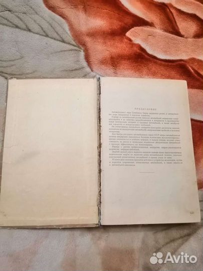 Устройство автомобиля В И Анохин издание 1957 г