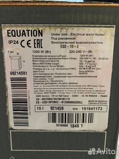 Водонагреватель 15 литров